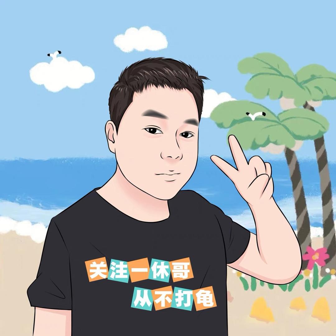 武汉一休哥