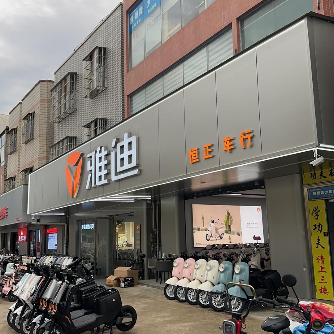 恒正小卢电动车