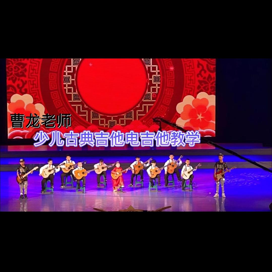 抚顺曹龙蓝调吉他教学