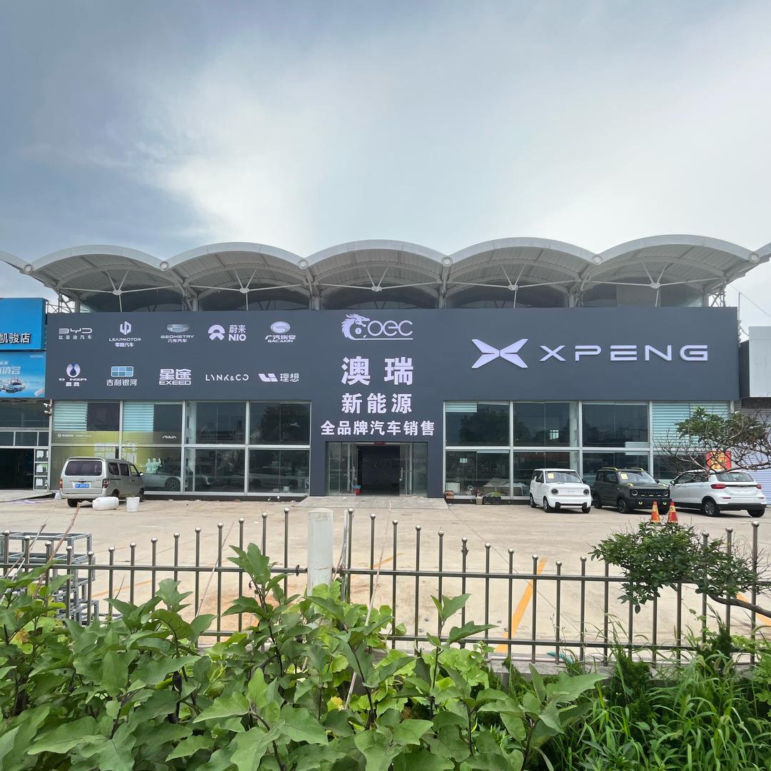 莱州澳瑞新能源汽车