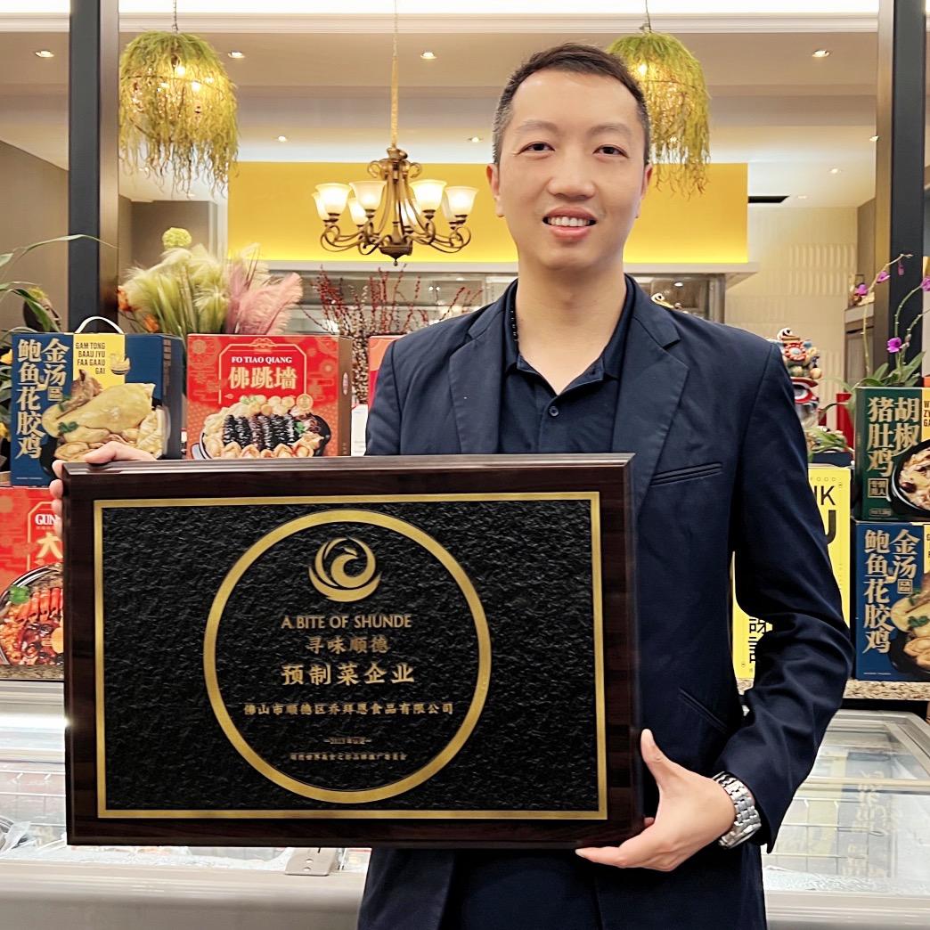 顺德庆哥&乔拜恩食品厂