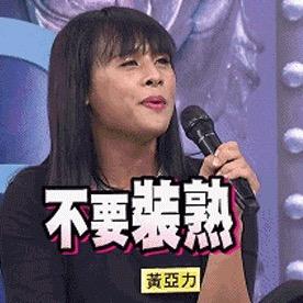 我真的是小轩