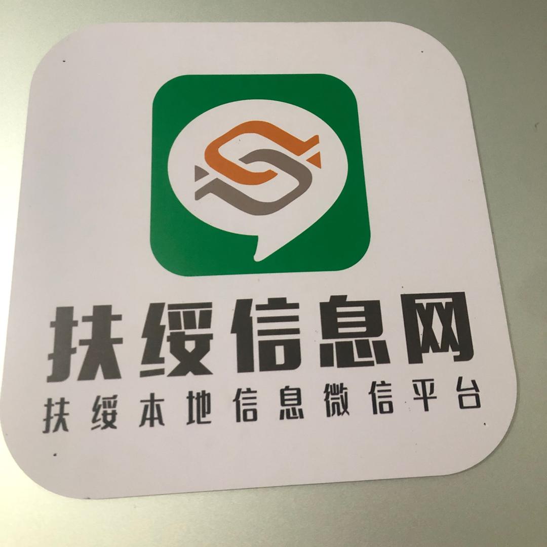 扶绥商城信息（商域广告）