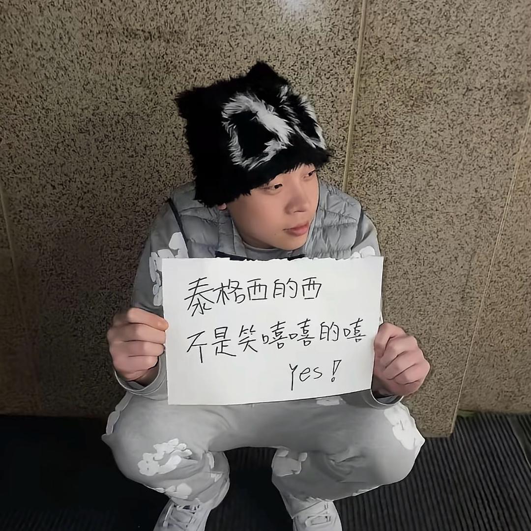 无味.