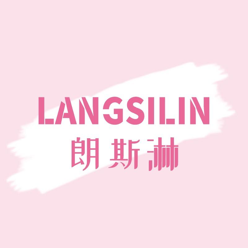 郎斯淋石家庄鑫露洁日化有限公司洗护清洁专卖店