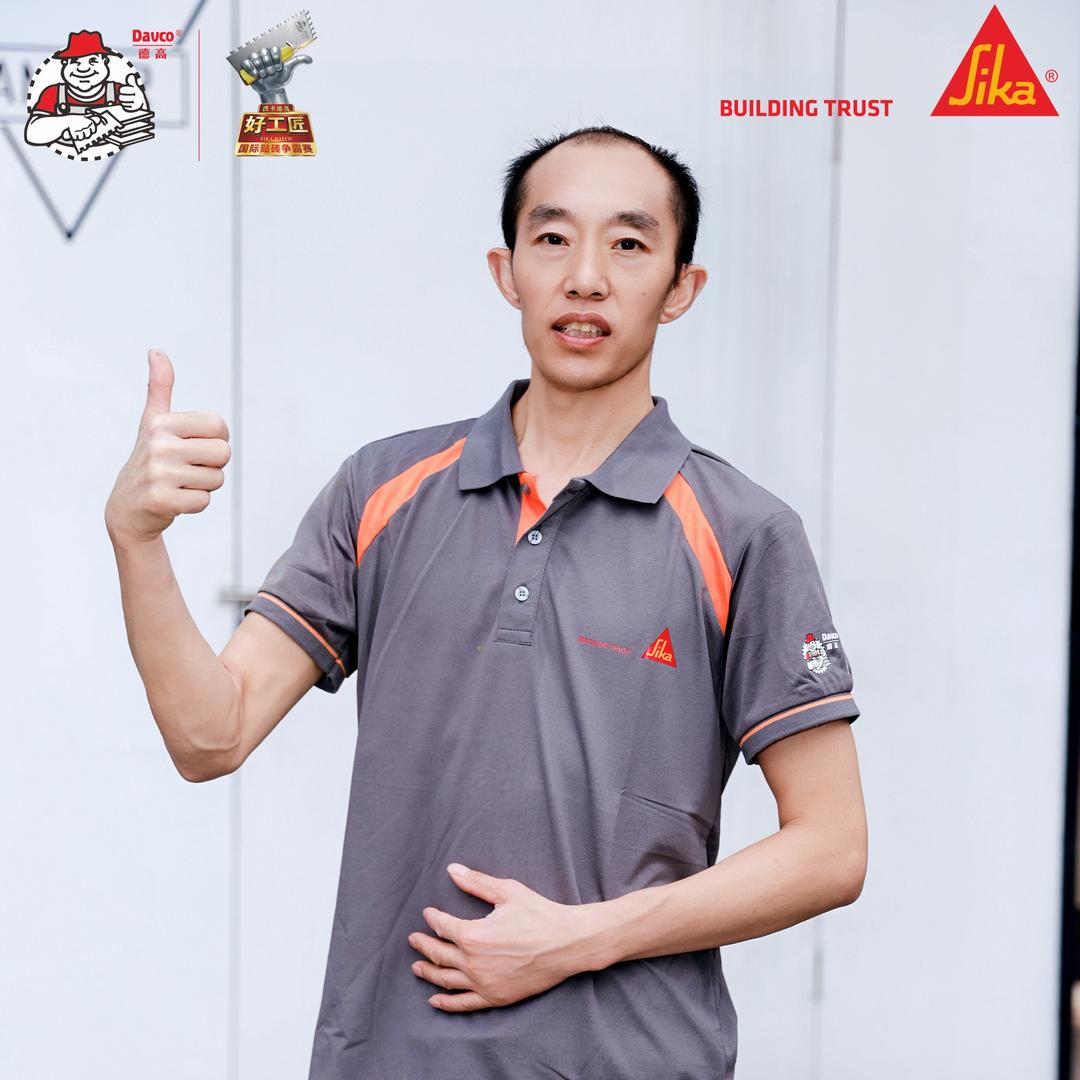 杨师兄在雅安贴砖