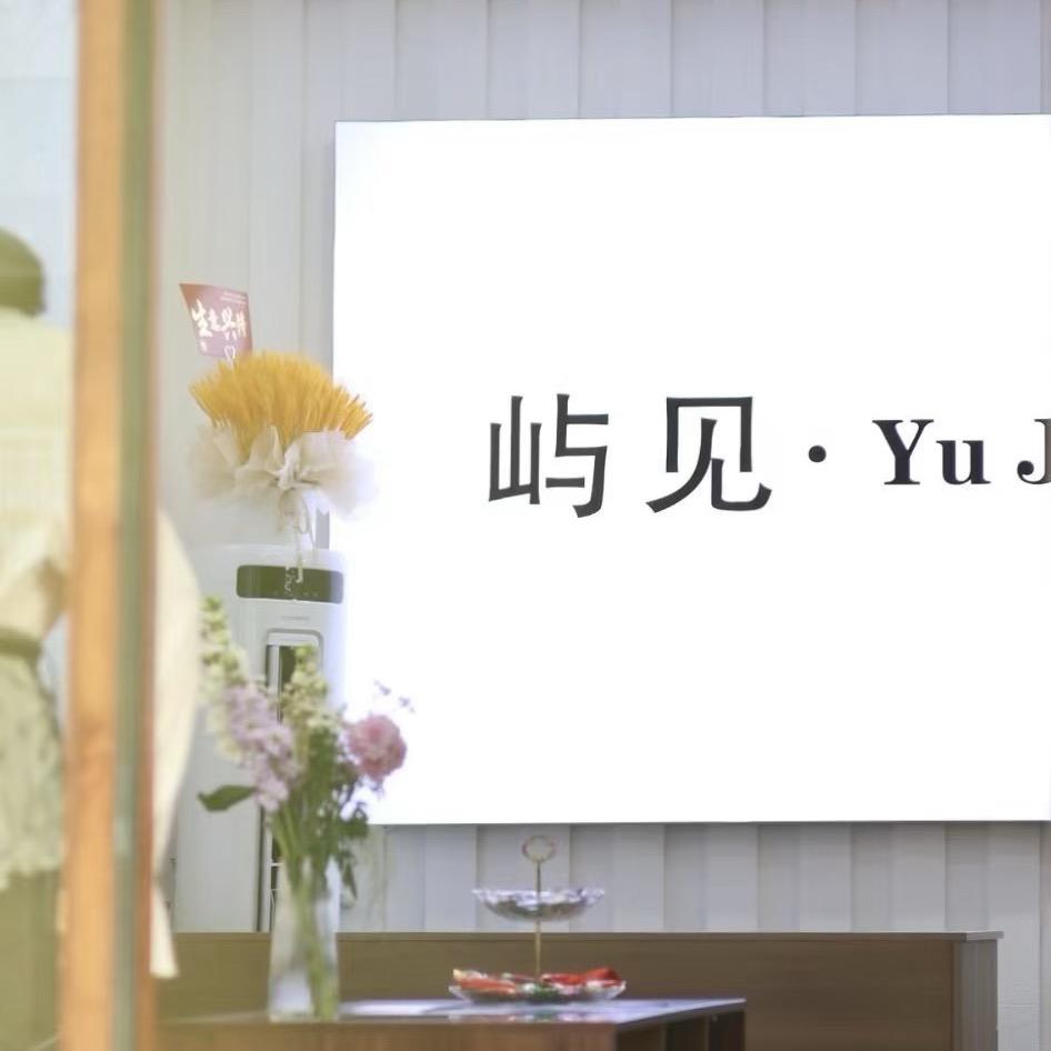 淄川区屿见服装店（个体工商户）