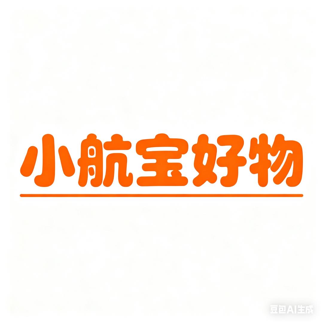 小航宝