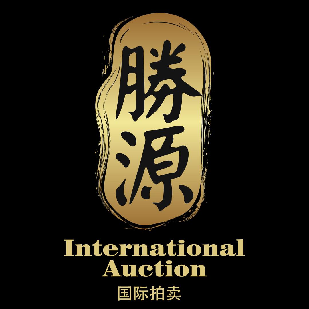 胜源书画