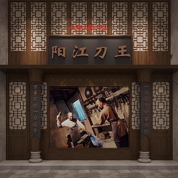阳江刀王