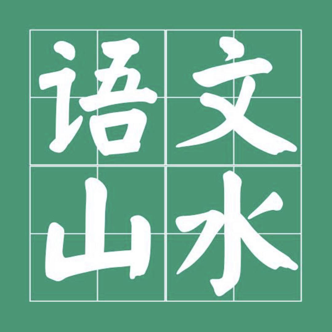 书田整本书阅读（胶南实验二小直营校）