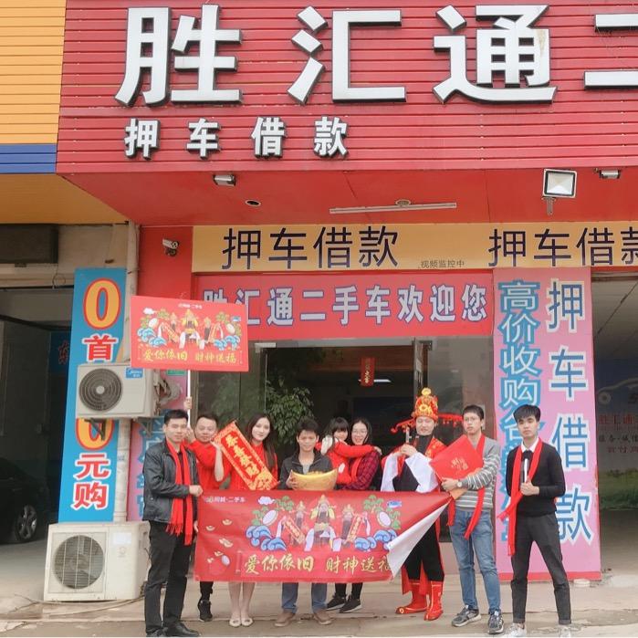 胜汇通名车（老邓说车）