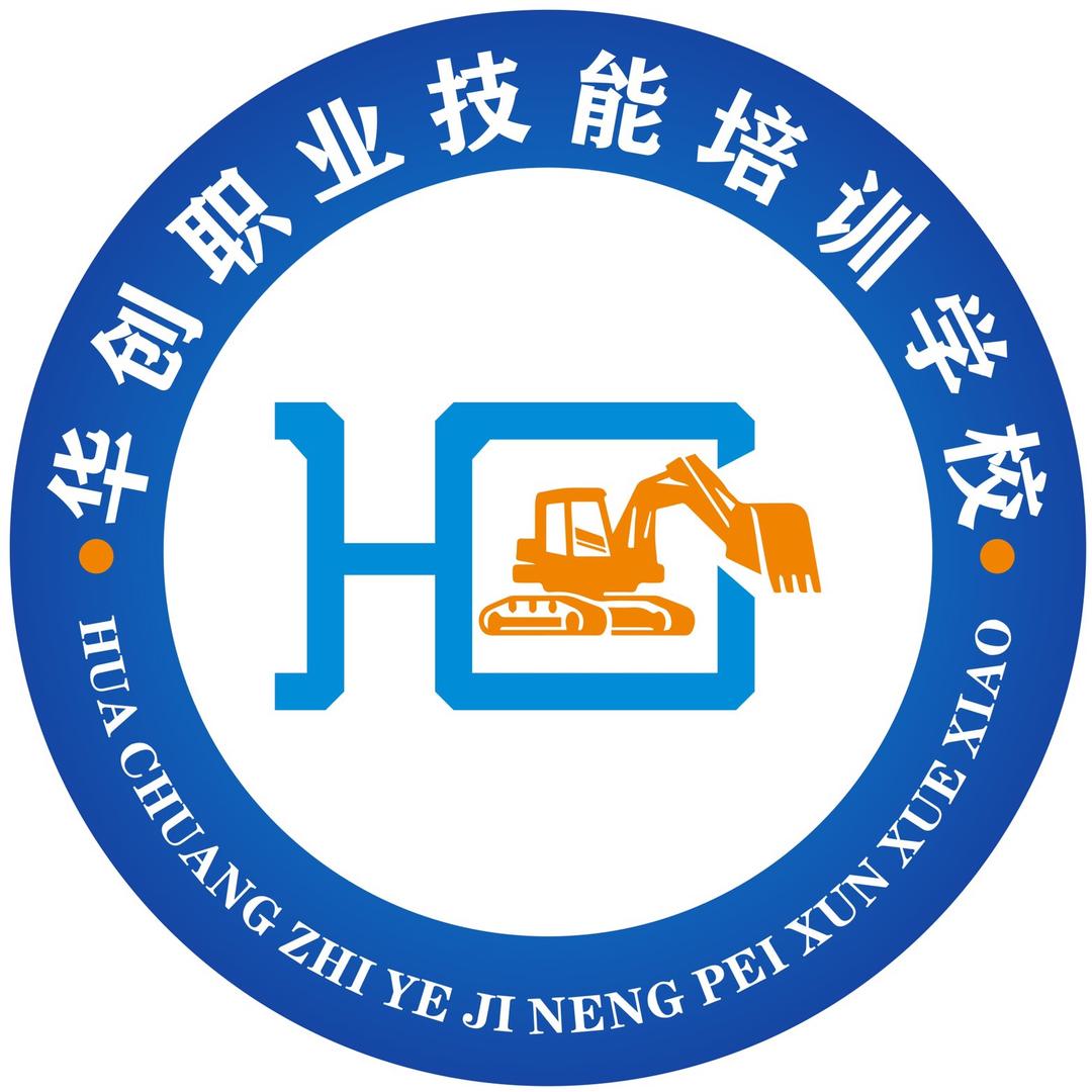 湖南华创职业技能培训