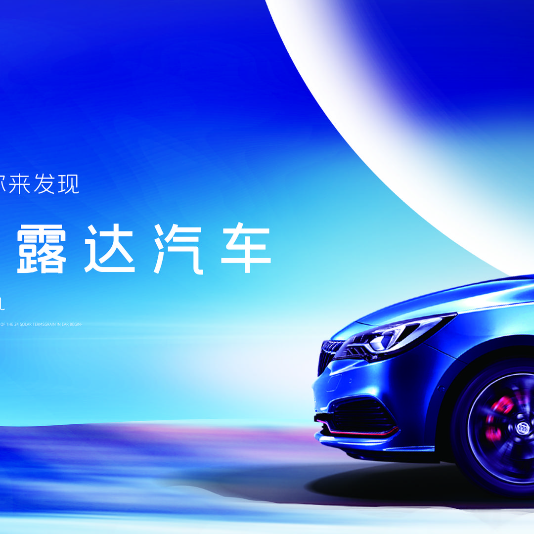 栖霞市露达汽车