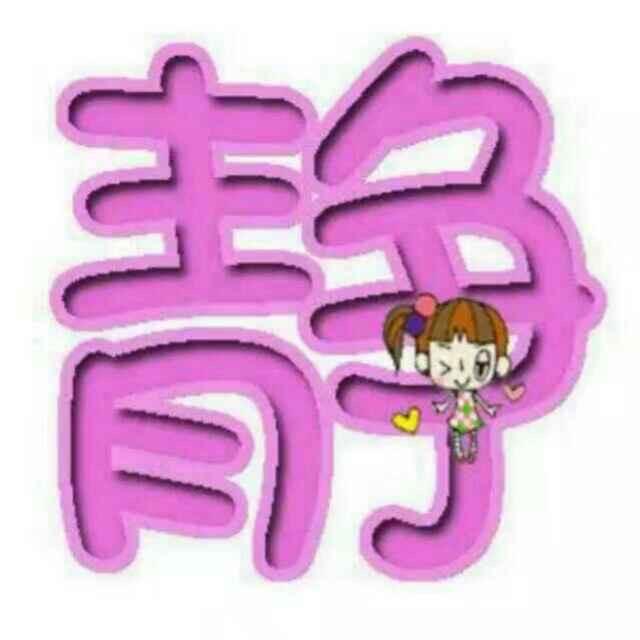 五鼠聚财