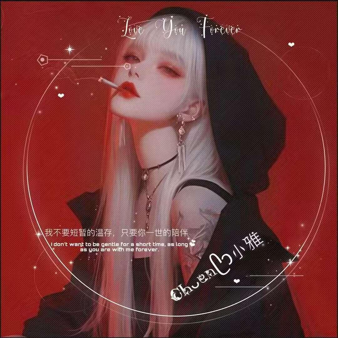 Chᴗenᥫᩣ小雅