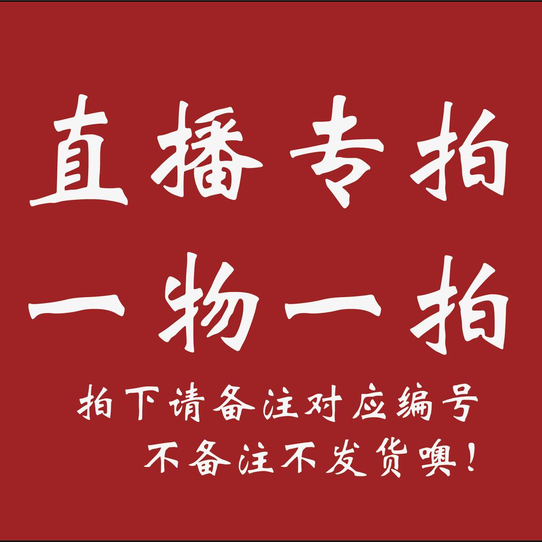 虎军百货优选