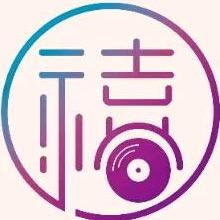 河南禾禧文化传媒有限公司