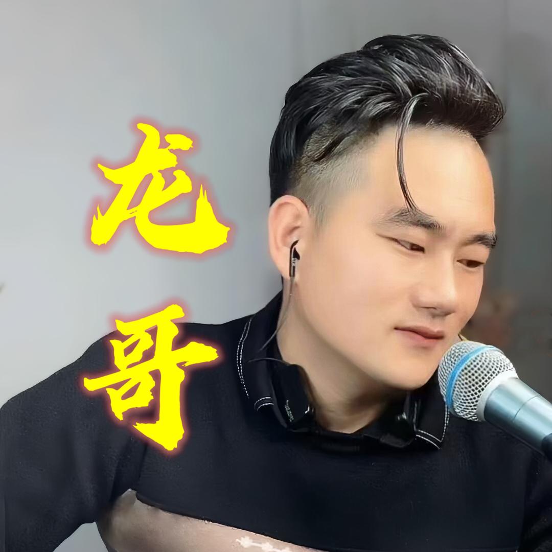 龙哥金鱼严选