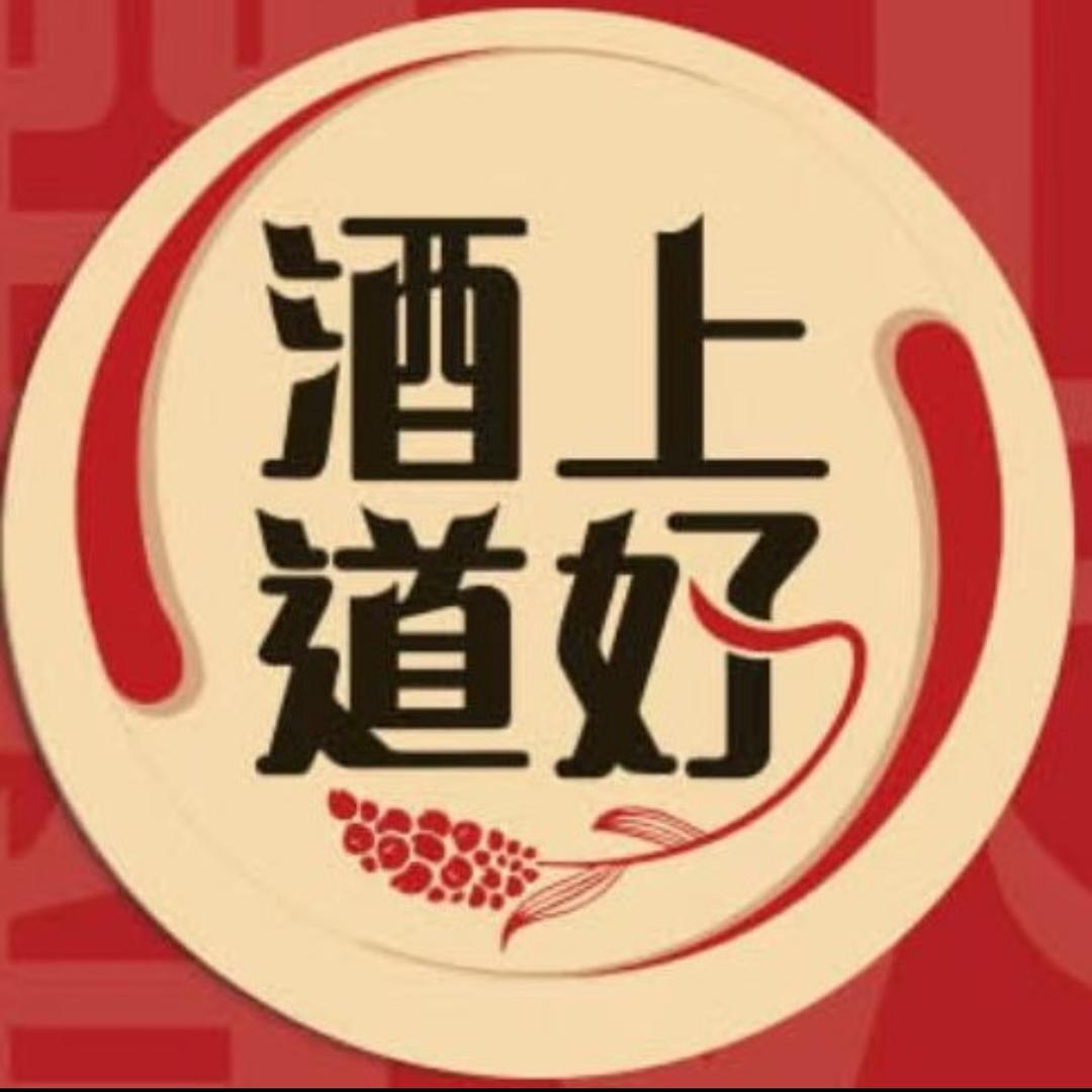 枣庄上好酒道品牌管理有限公司