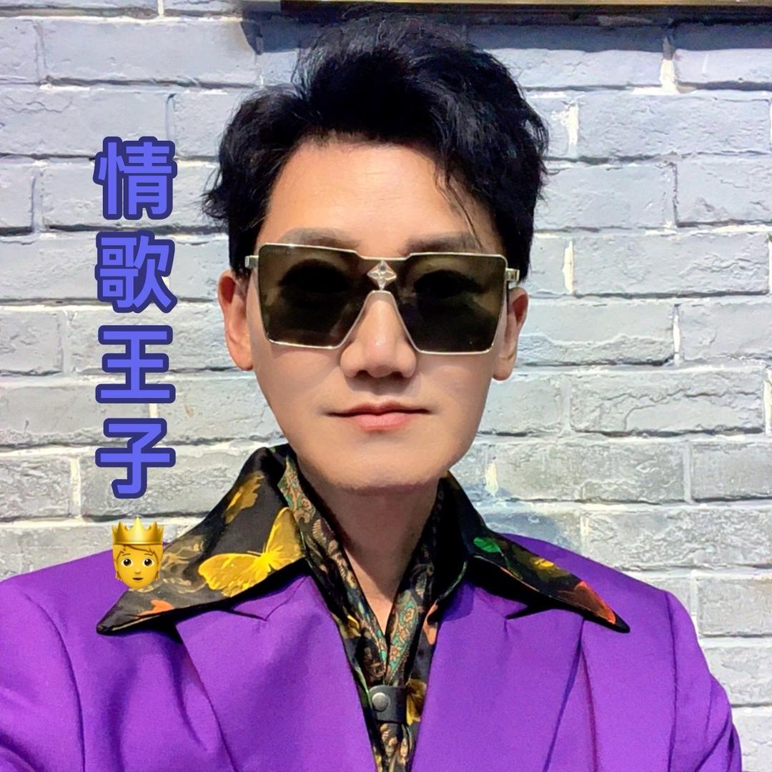 王子🤴哥