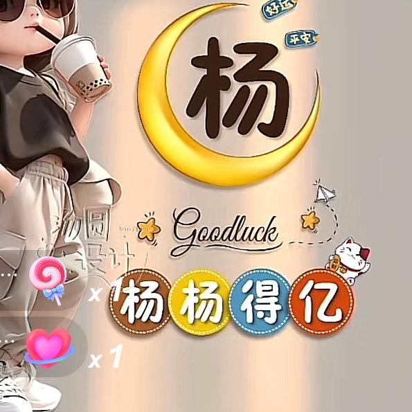喜洋洋