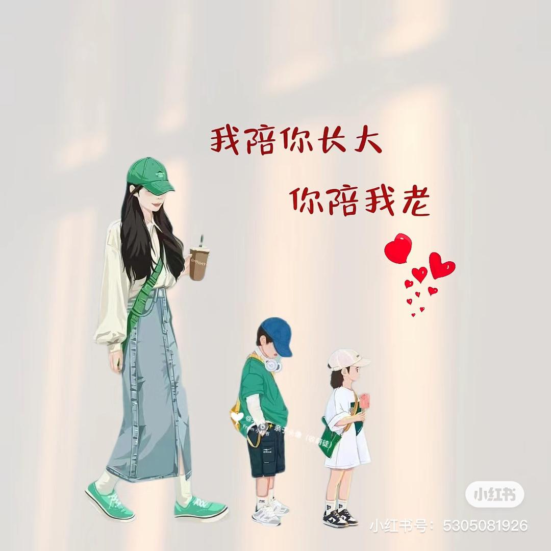 佳念