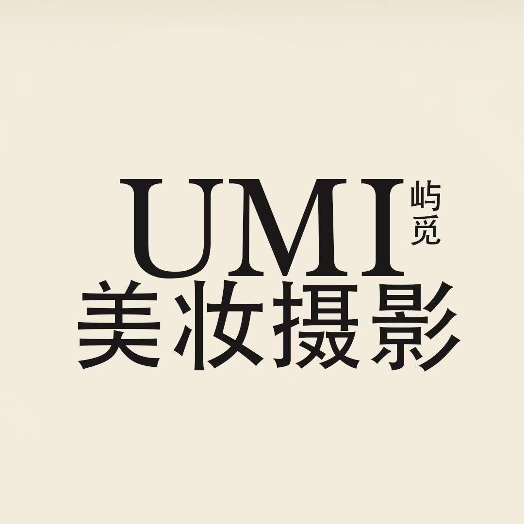 UMI屿觅化妆师艳艳