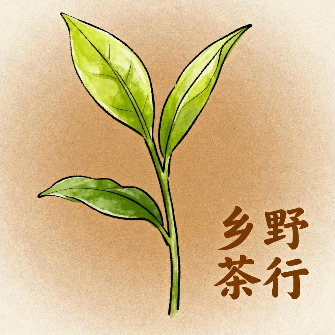 乡野茶行