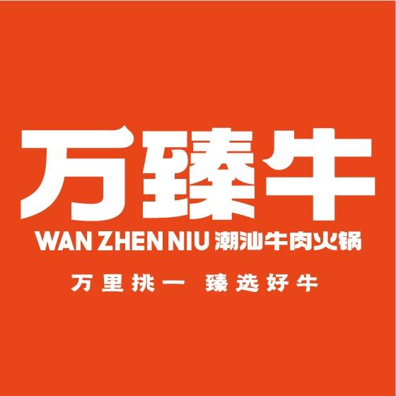 领悟