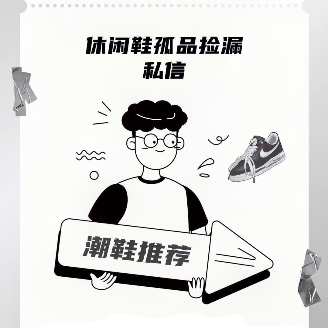 哼哼宝藏男鞋