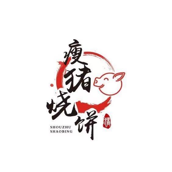 瘦猪烧饼(下马滩)