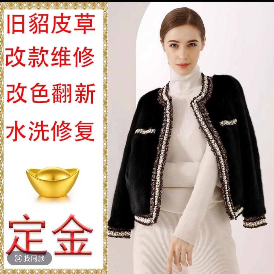 明耀水貂改款改色工厂店