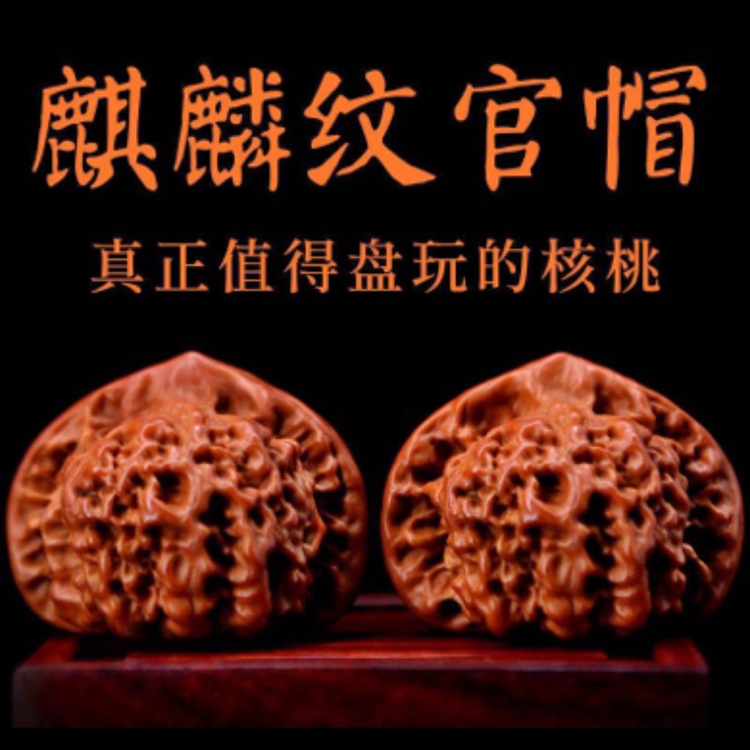 张老三卖核桃