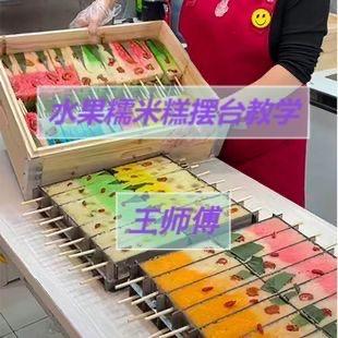 水果糯米糕王师傅（收徒）的头像