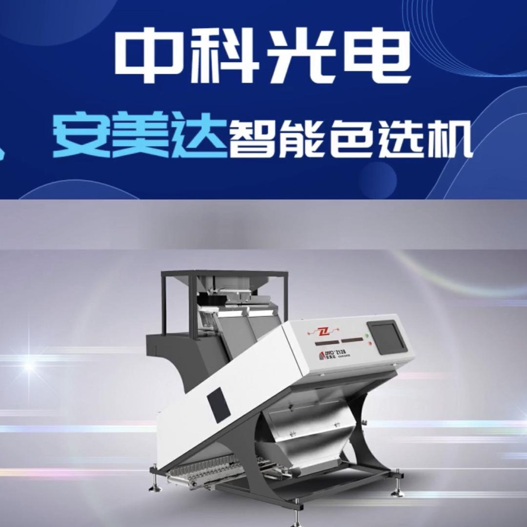 中科光电（全国直购）