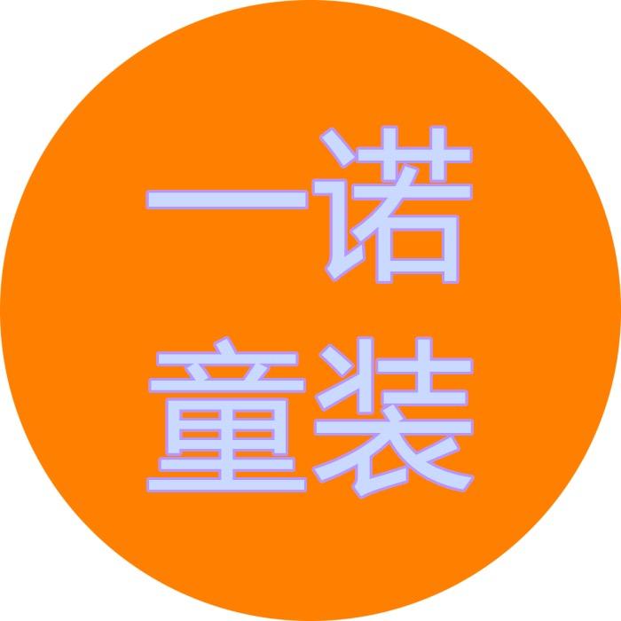 小象优优童装个体店