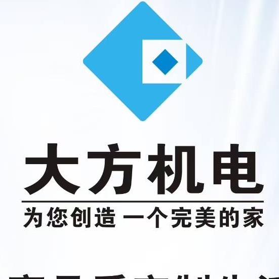 大方舒适·家