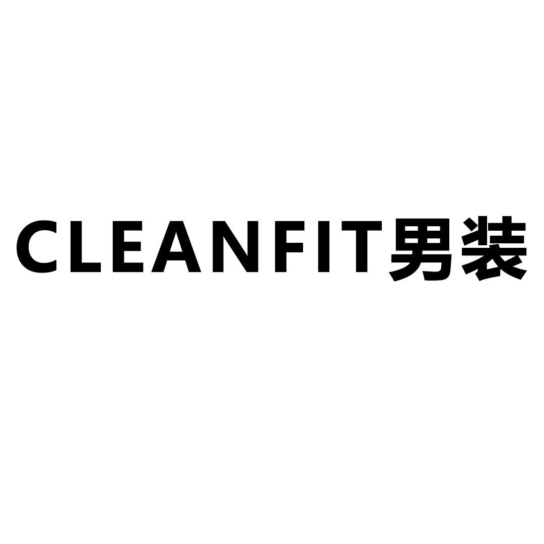 CLEANFIT男装