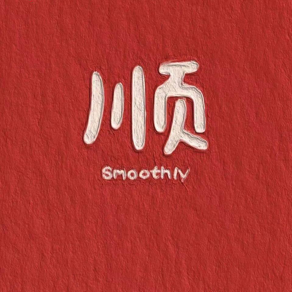 一生何求