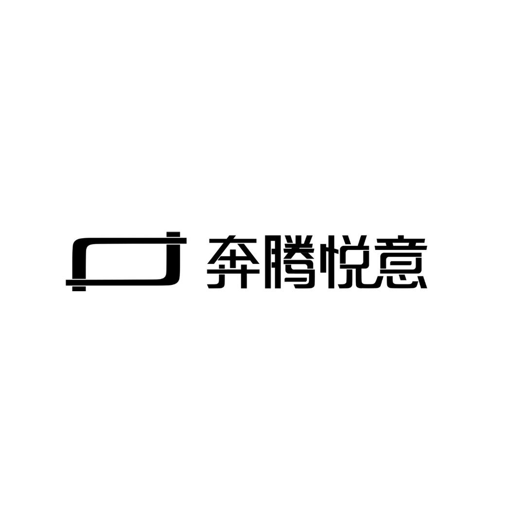 一汽奔腾台州悦意