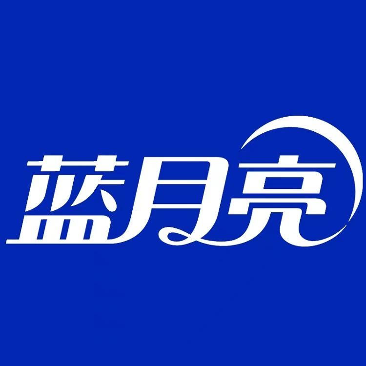 蓝月亮洁净护理专场