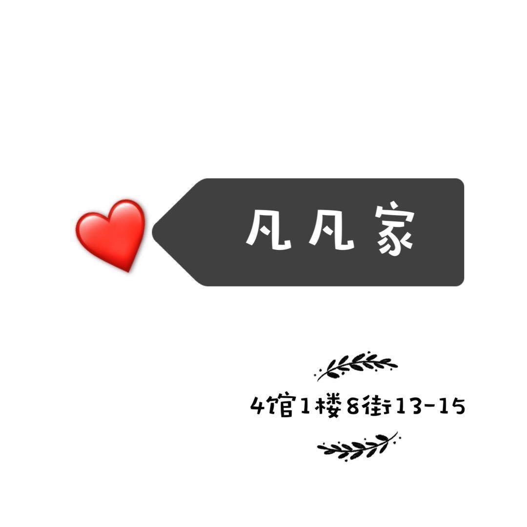 新洪城女装批发凡凡家