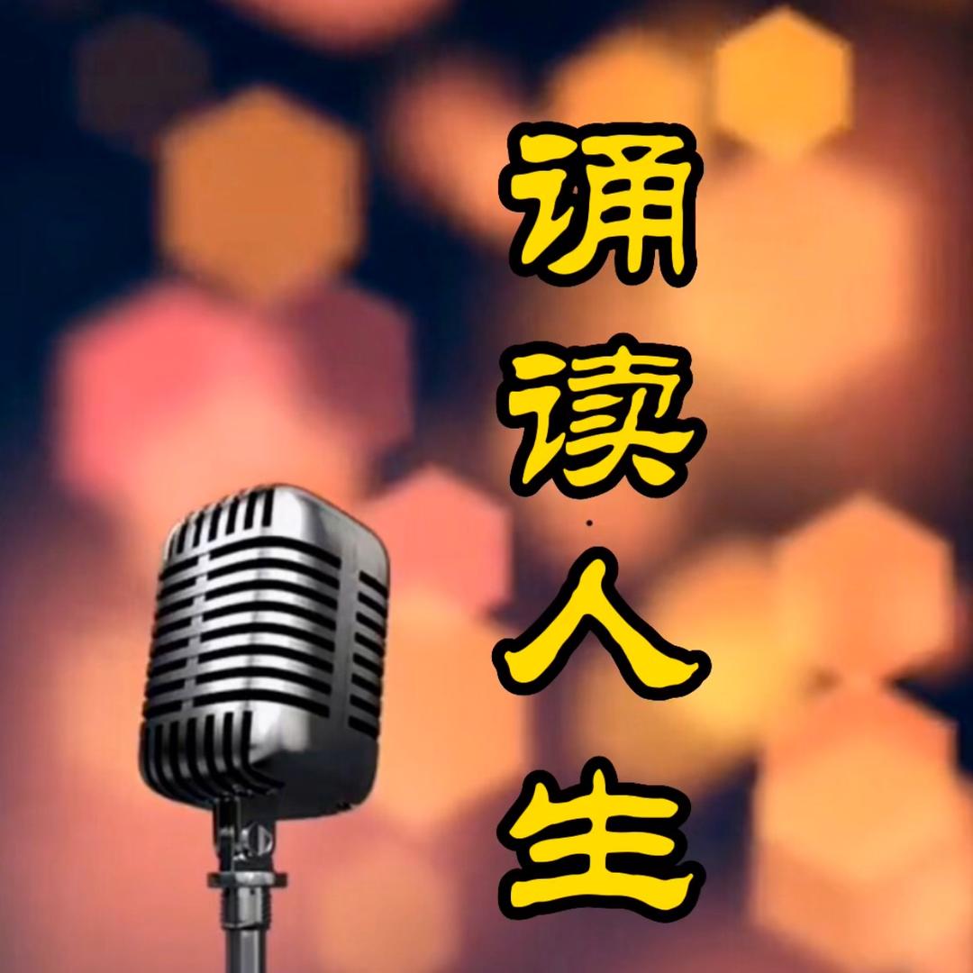 读者学普通话