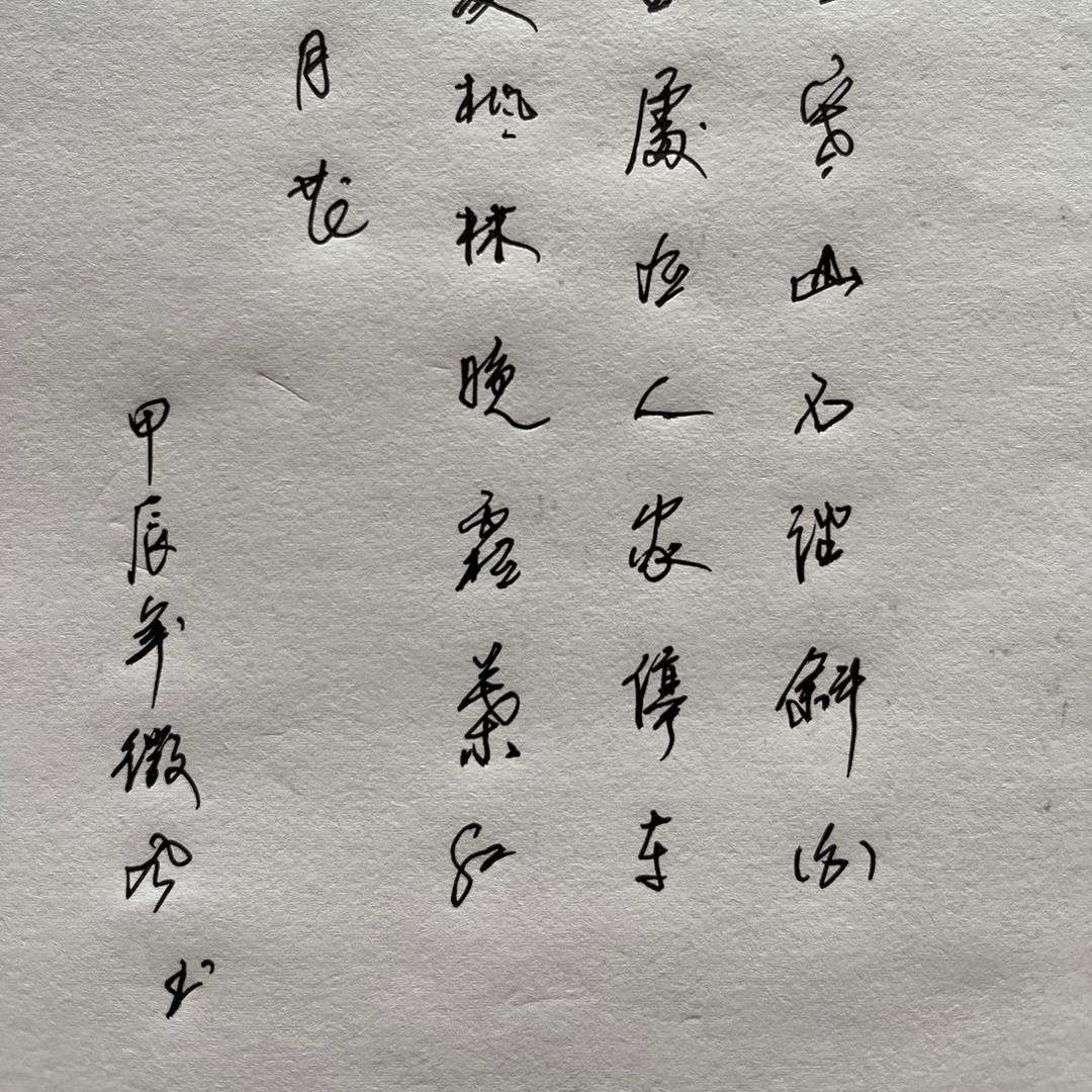 徽风