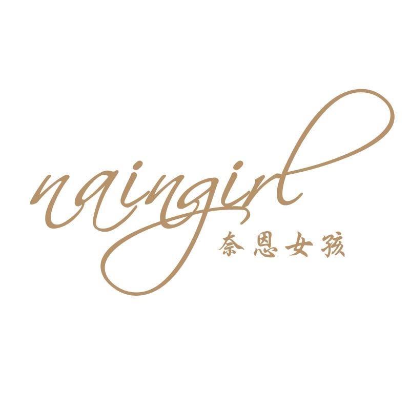 naingirl饰品旗舰店
