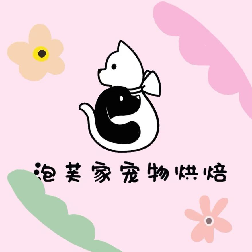 泡芙家宠物零食