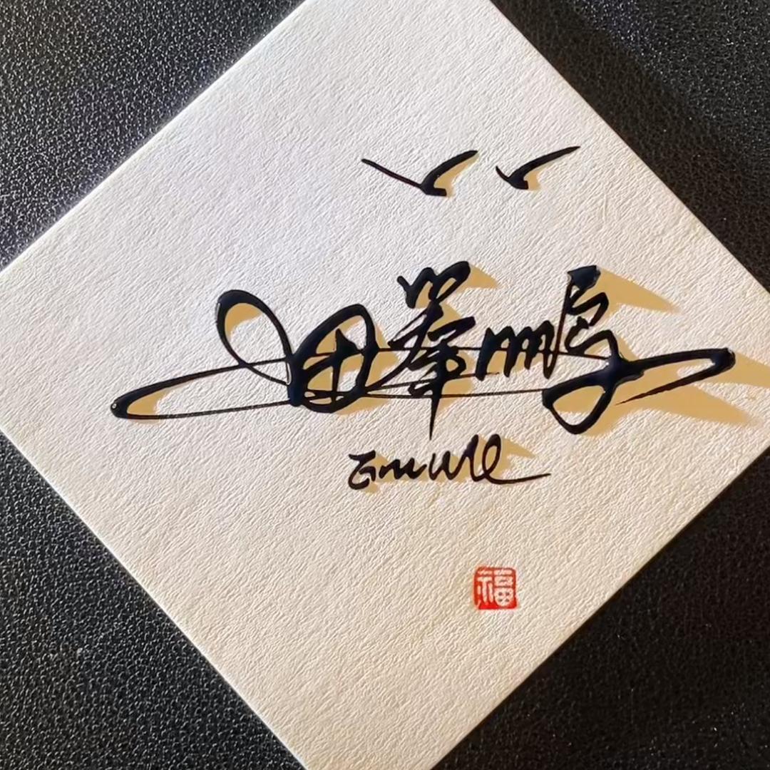 冷心Tel