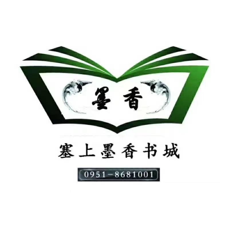 宁夏塞上墨香书城