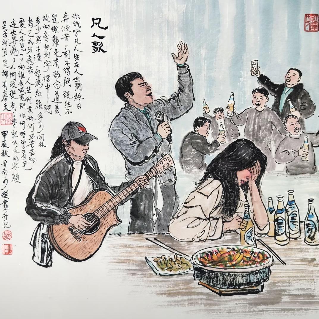 大老王瞎胡山
